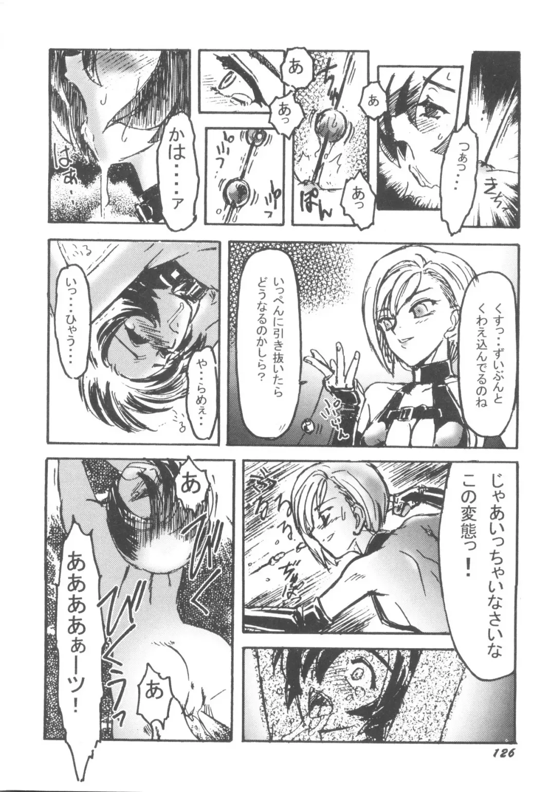 Denei Tamatebako 5 - G-Girls Fhentai - Page 128