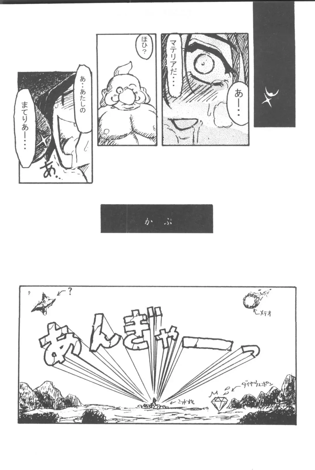 Denei Tamatebako 5 - G-Girls Fhentai - Page 133