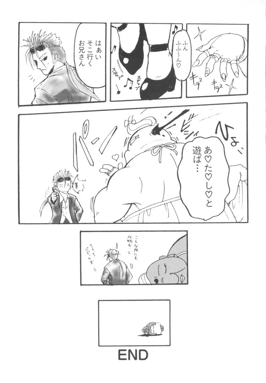 Denei Tamatebako 5 - G-Girls Fhentai - Page 134