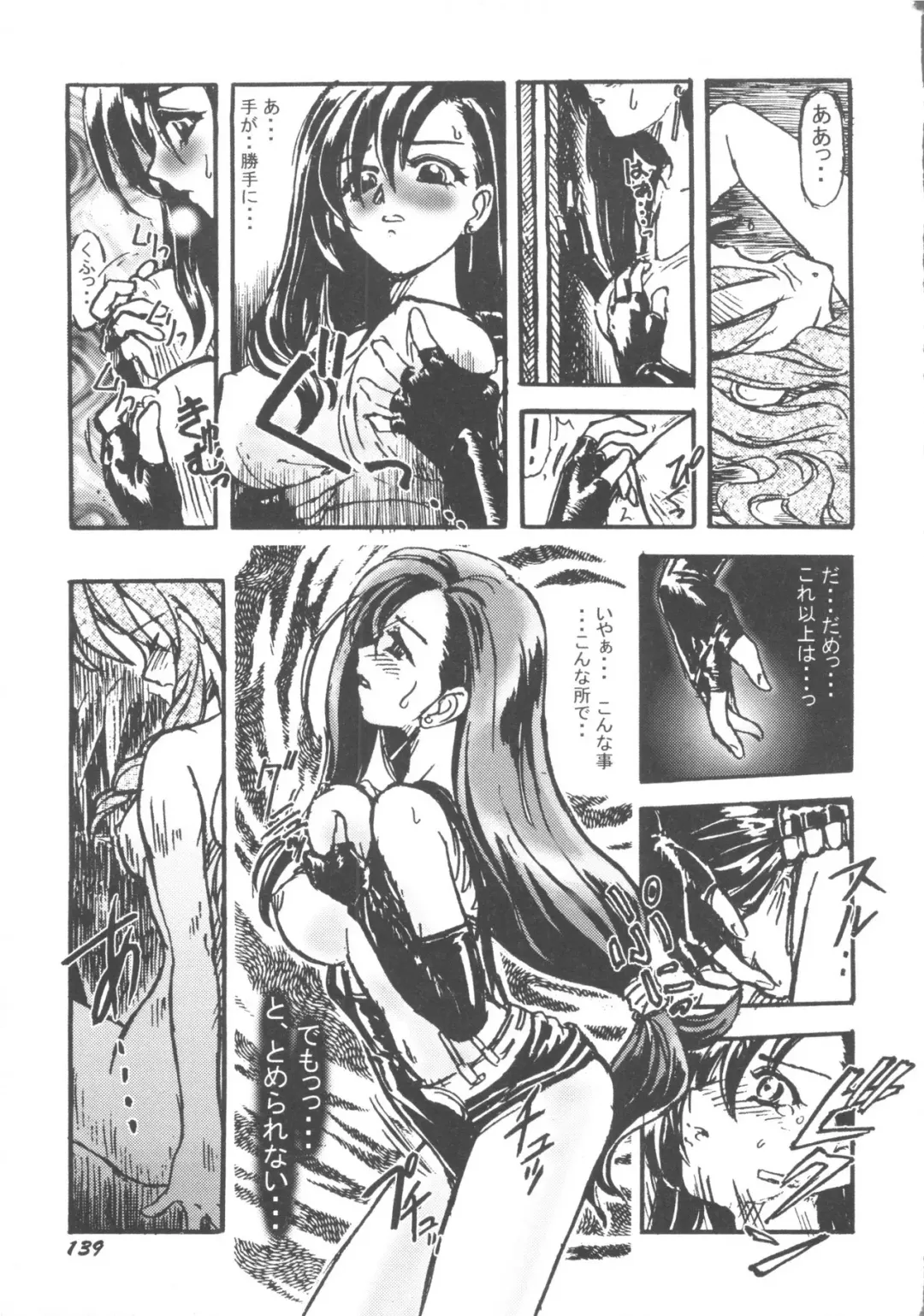 Denei Tamatebako 5 - G-Girls Fhentai - Page 137