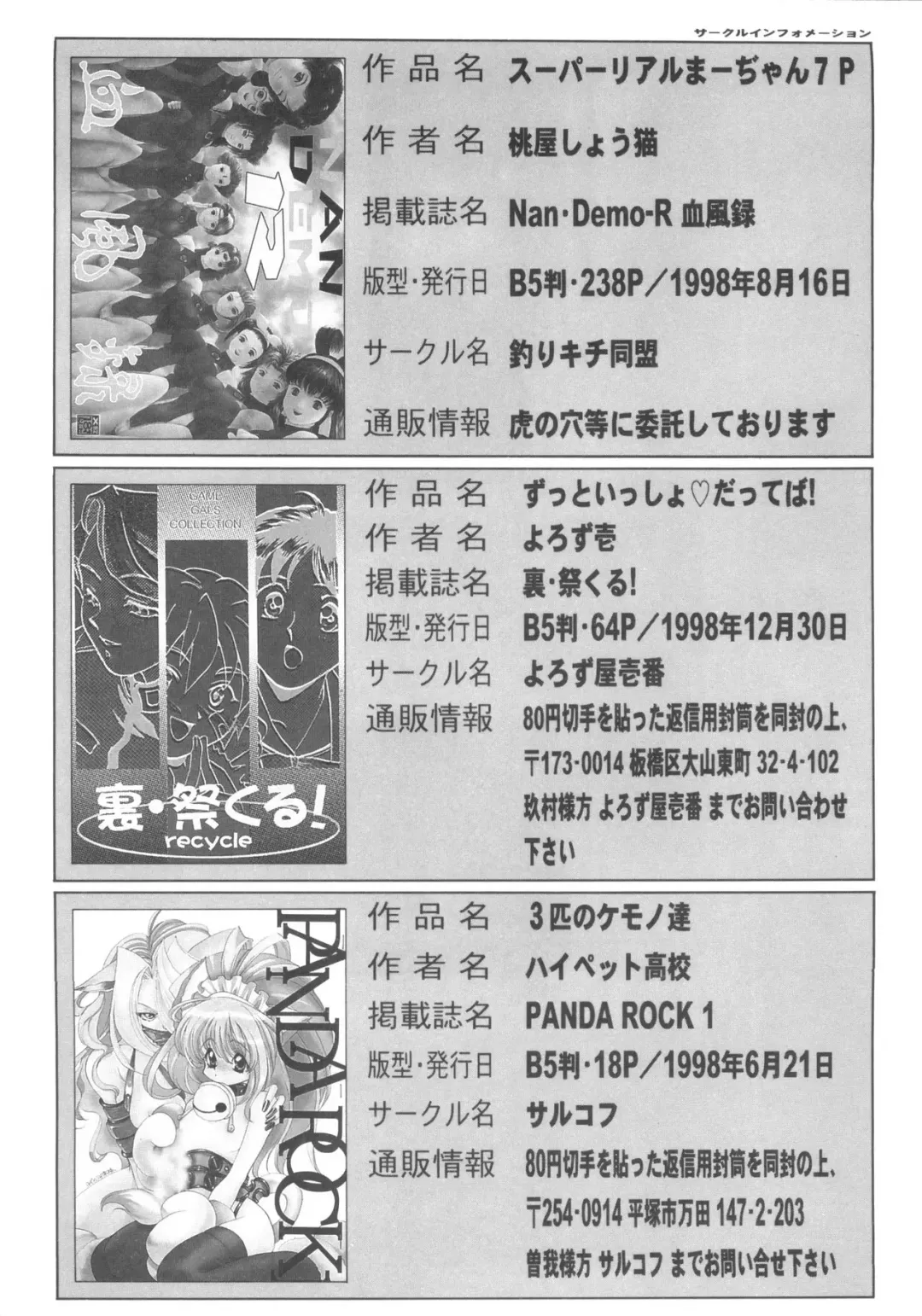 Denei Tamatebako 5 - G-Girls Fhentai - Page 140