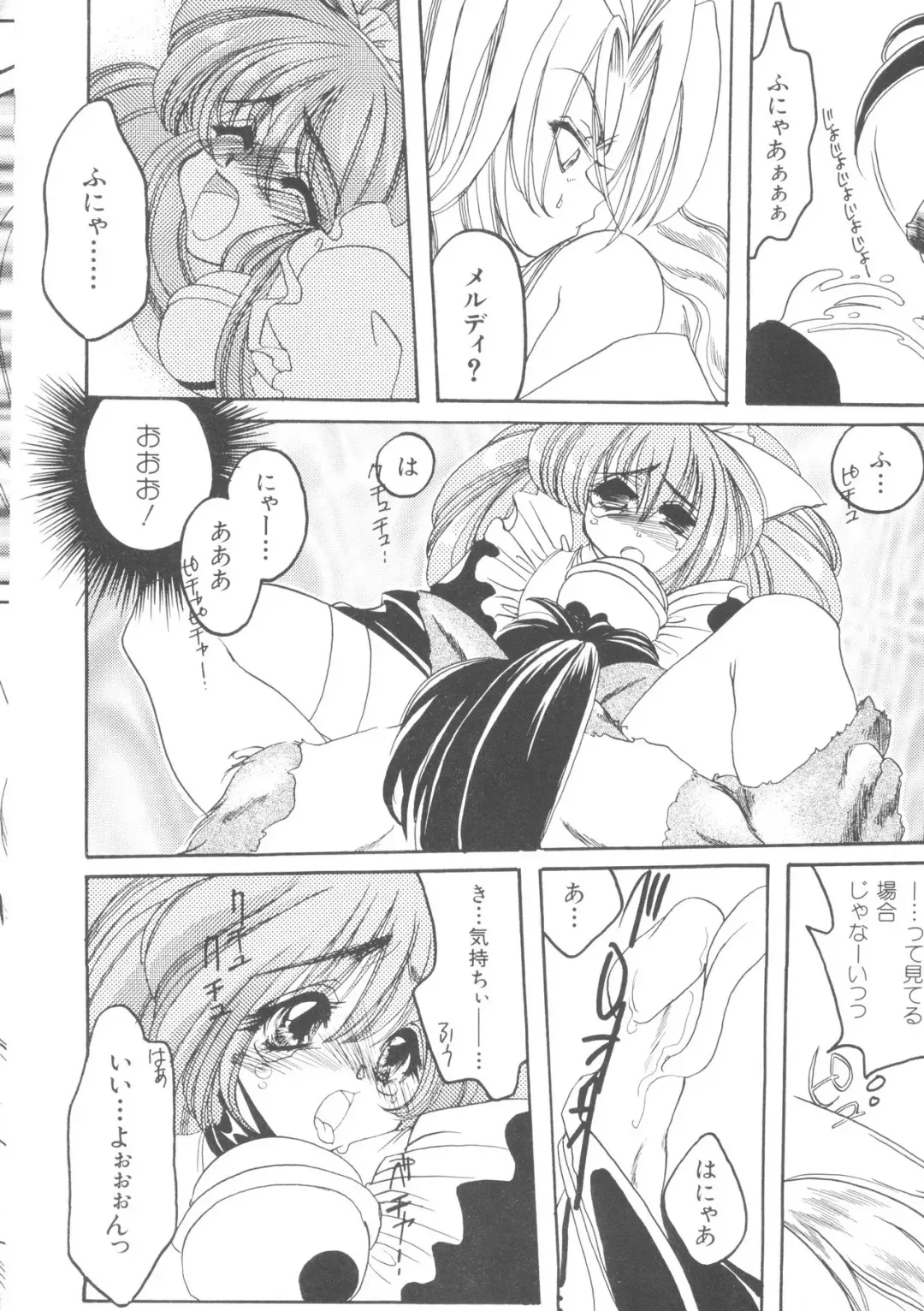 Denei Tamatebako 5 - G-Girls Fhentai - Page 40