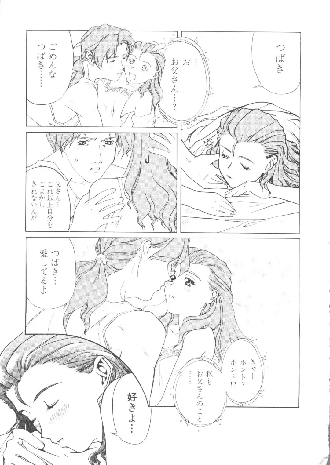 Denei Tamatebako 5 - G-Girls Fhentai - Page 49