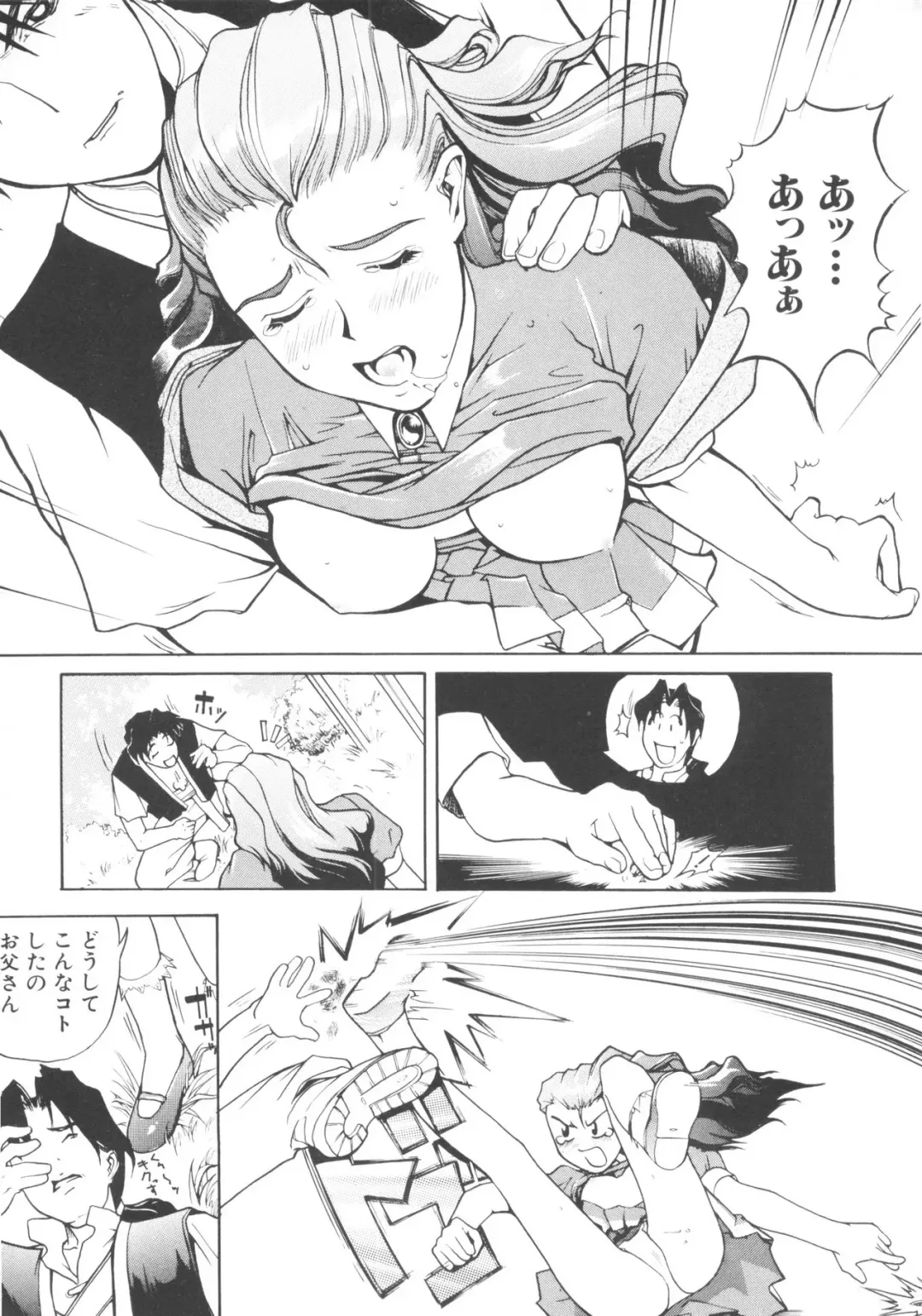 Denei Tamatebako 5 - G-Girls Fhentai - Page 57