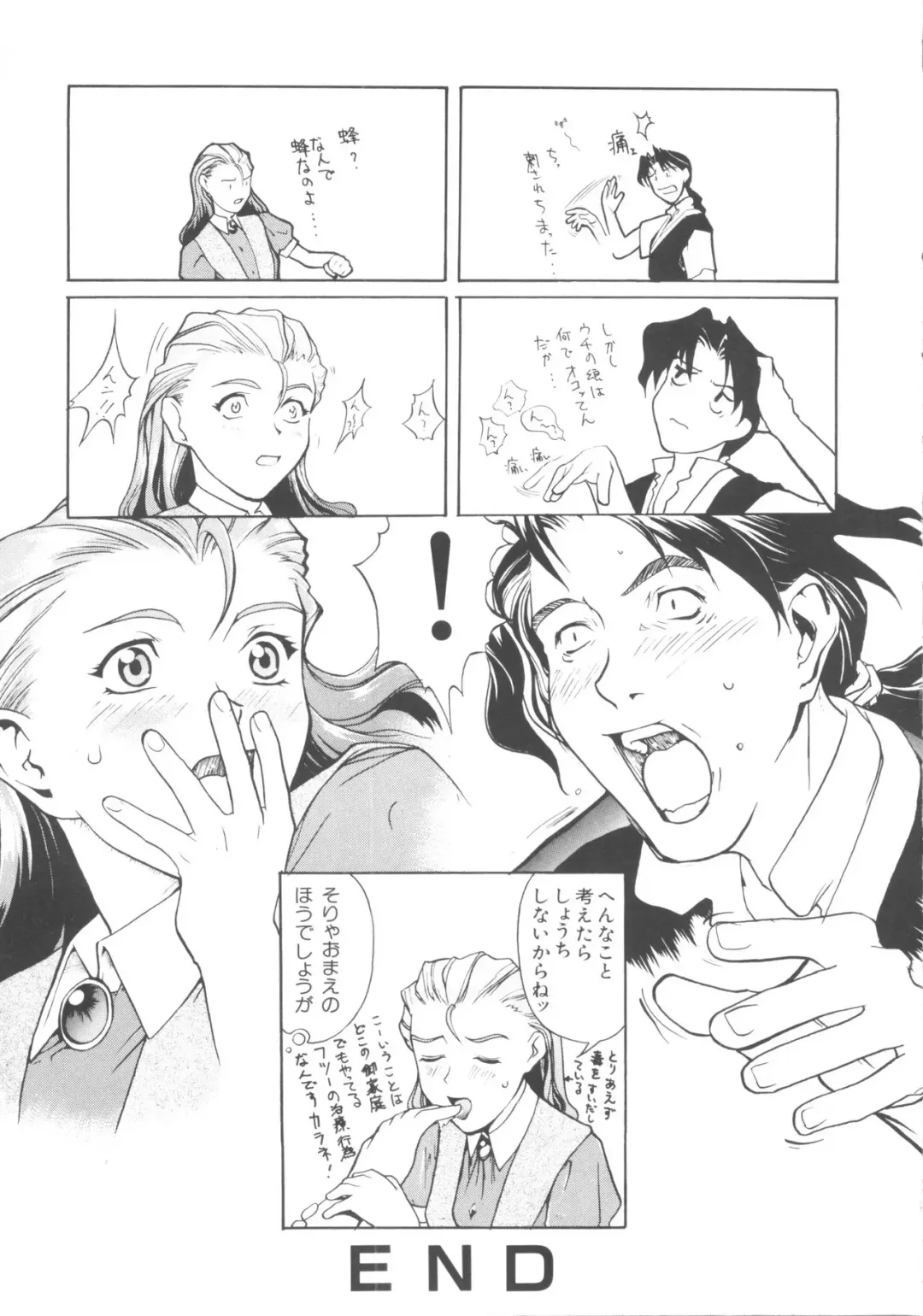 Denei Tamatebako 5 - G-Girls Fhentai - Page 59