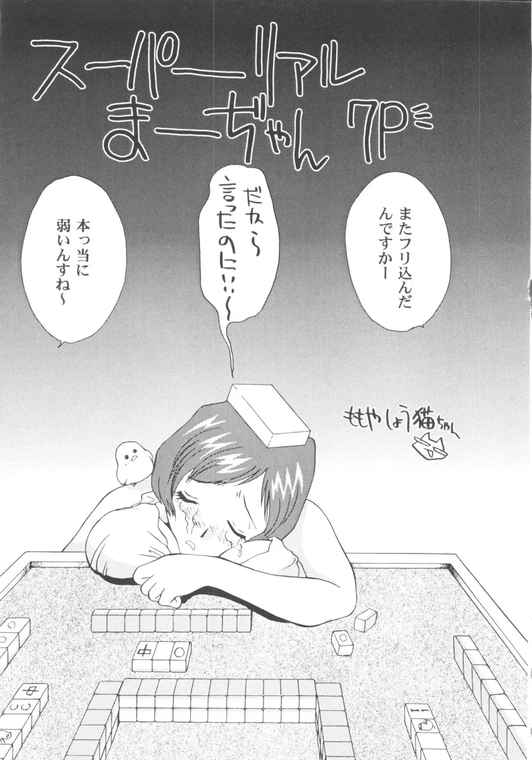 Denei Tamatebako 5 - G-Girls Fhentai - Page 7