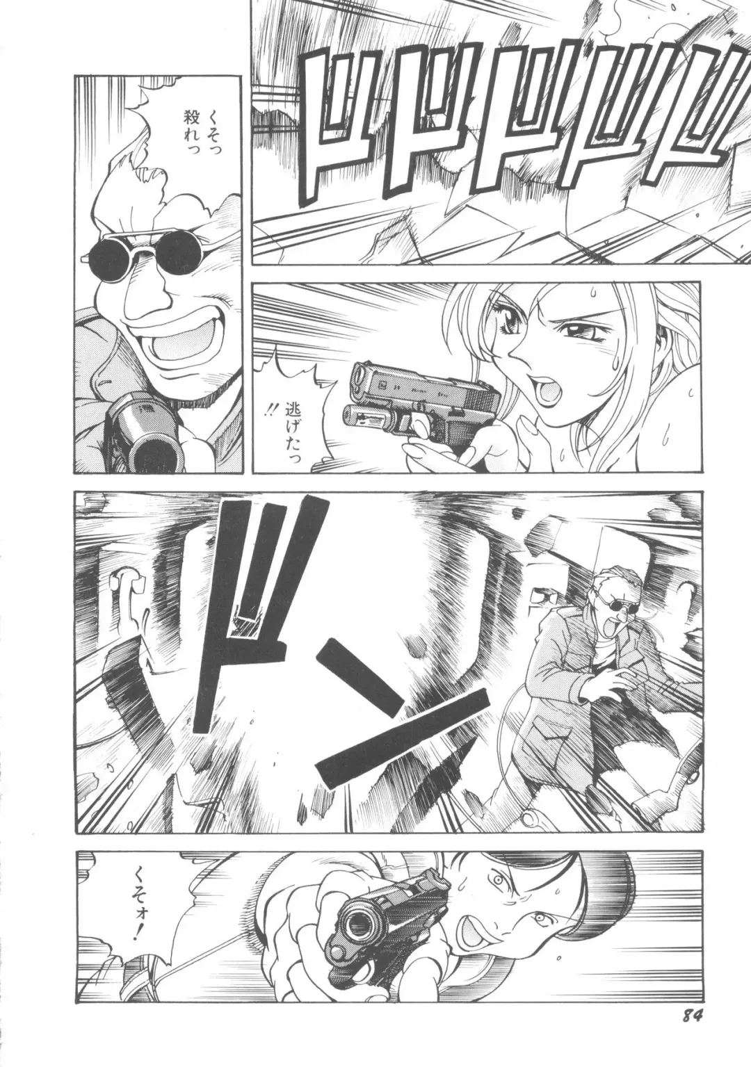 Denei Tamatebako 5 - G-Girls Fhentai - Page 86