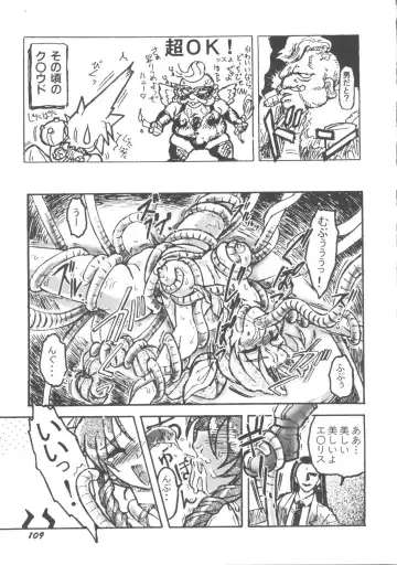 Denei Tamatebako 5 - G-Girls Fhentai - Page 111