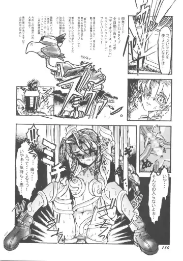 Denei Tamatebako 5 - G-Girls Fhentai - Page 112