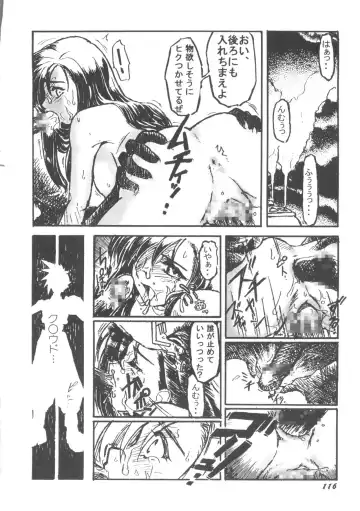 Denei Tamatebako 5 - G-Girls Fhentai - Page 118