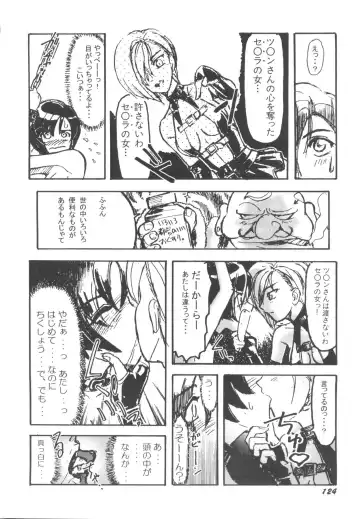 Denei Tamatebako 5 - G-Girls Fhentai - Page 126