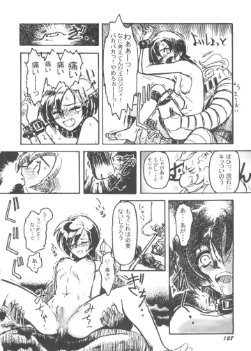 Denei Tamatebako 5 - G-Girls Fhentai - Page 130