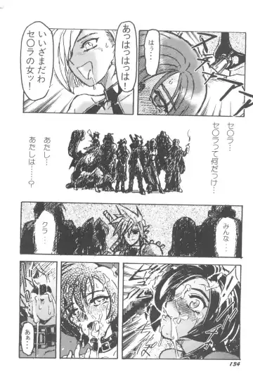 Denei Tamatebako 5 - G-Girls Fhentai - Page 132