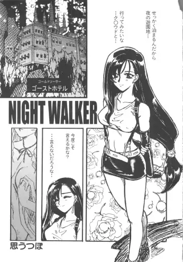 Denei Tamatebako 5 - G-Girls Fhentai - Page 135