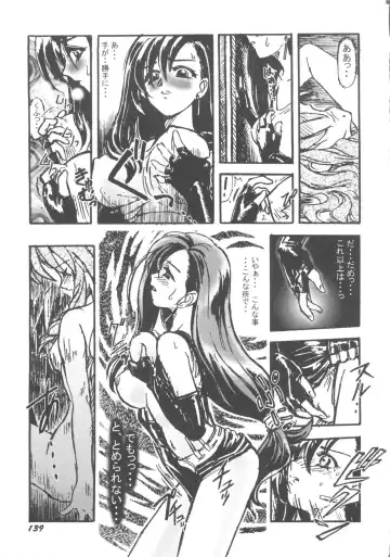 Denei Tamatebako 5 - G-Girls Fhentai - Page 137