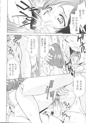 Denei Tamatebako 5 - G-Girls Fhentai - Page 14