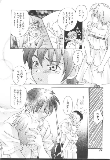 Denei Tamatebako 5 - G-Girls Fhentai - Page 26