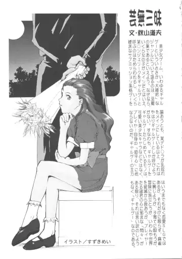 Denei Tamatebako 5 - G-Girls Fhentai - Page 47