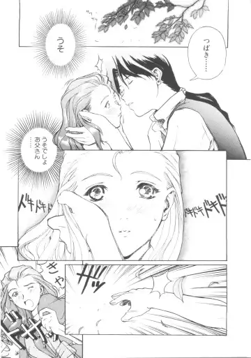 Denei Tamatebako 5 - G-Girls Fhentai - Page 53