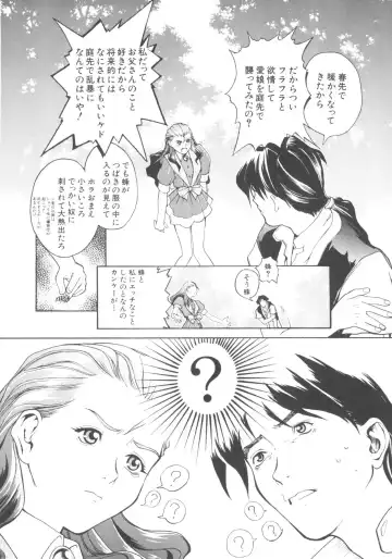 Denei Tamatebako 5 - G-Girls Fhentai - Page 58