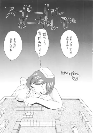 Denei Tamatebako 5 - G-Girls Fhentai - Page 7