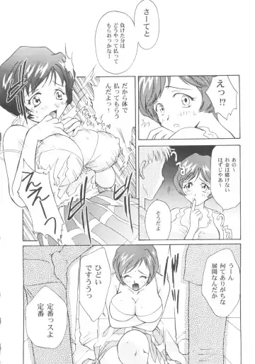 Denei Tamatebako 5 - G-Girls Fhentai - Page 8