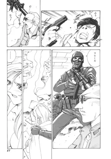 Denei Tamatebako 5 - G-Girls Fhentai - Page 89