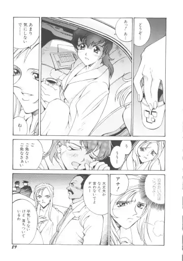 Denei Tamatebako 5 - G-Girls Fhentai - Page 91