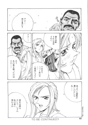 Denei Tamatebako 5 - G-Girls Fhentai - Page 92