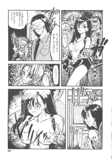 Denei Tamatebako 5 - G-Girls Fhentai - Page 95