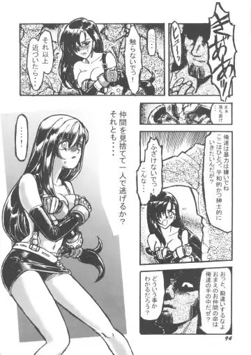 Denei Tamatebako 5 - G-Girls Fhentai - Page 96