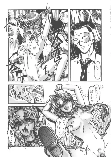 Denei Tamatebako 5 - G-Girls Fhentai - Page 99