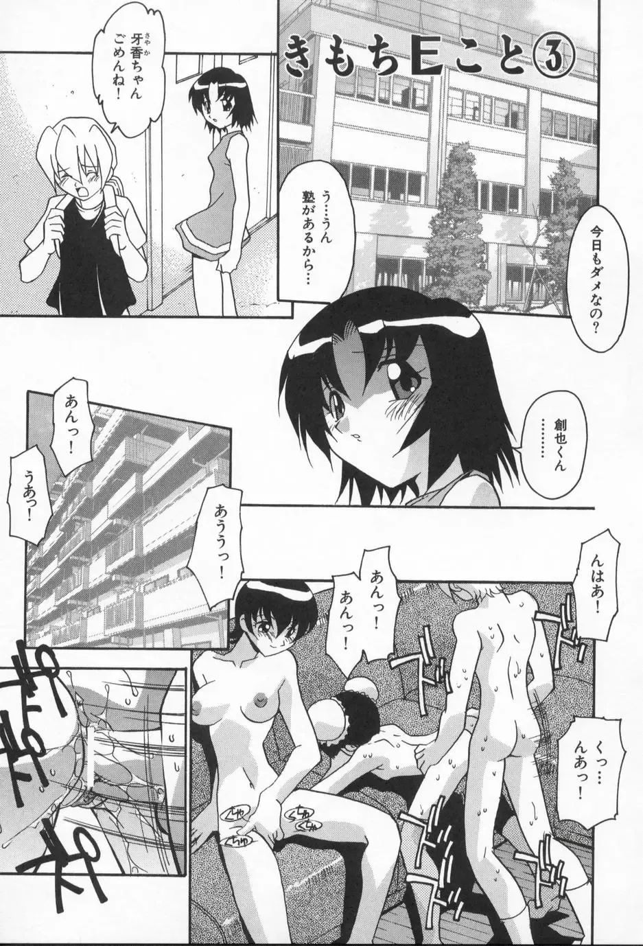 [Hindenburg] Kairaku Dorei Fhentai - Page 105