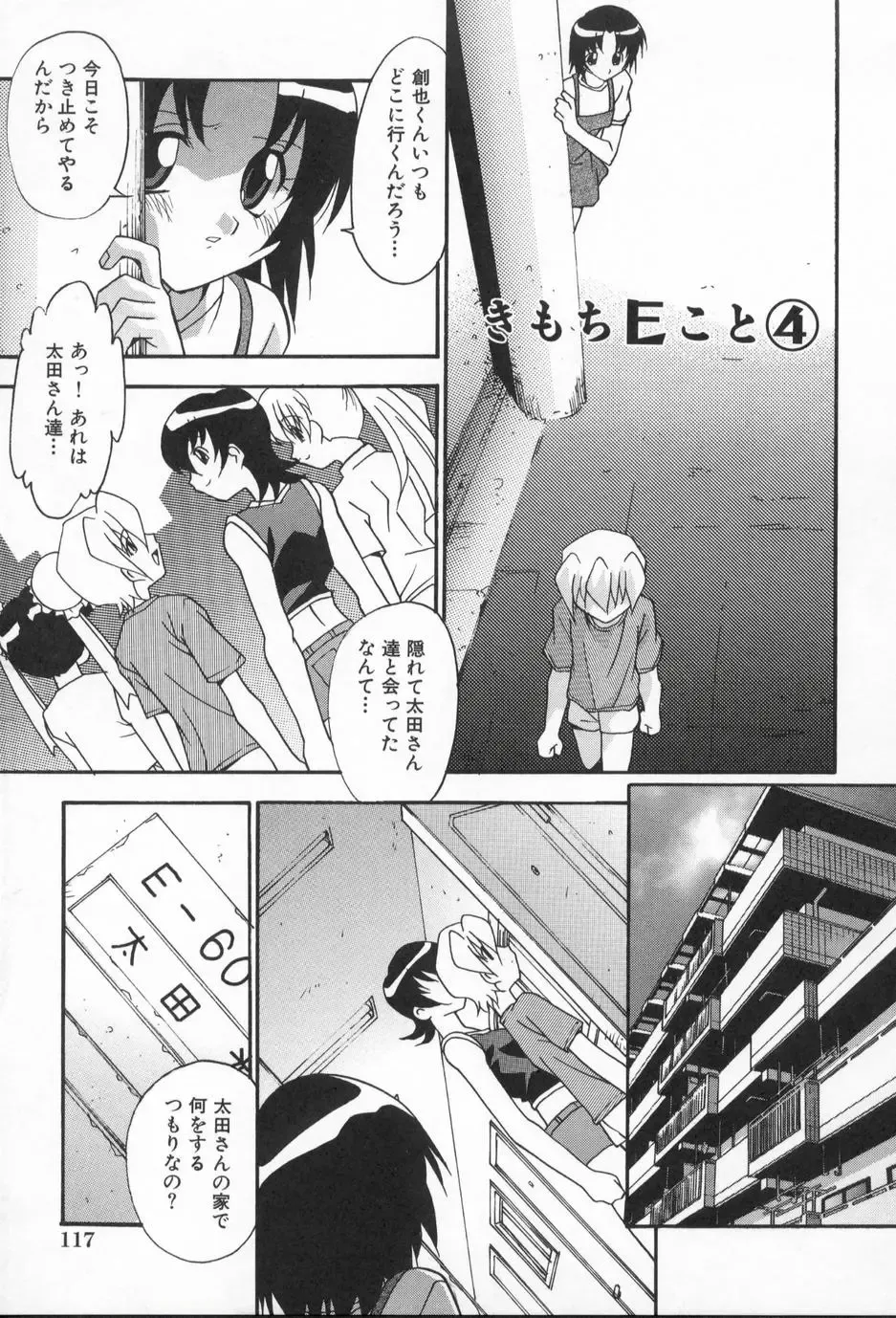 [Hindenburg] Kairaku Dorei Fhentai - Page 121