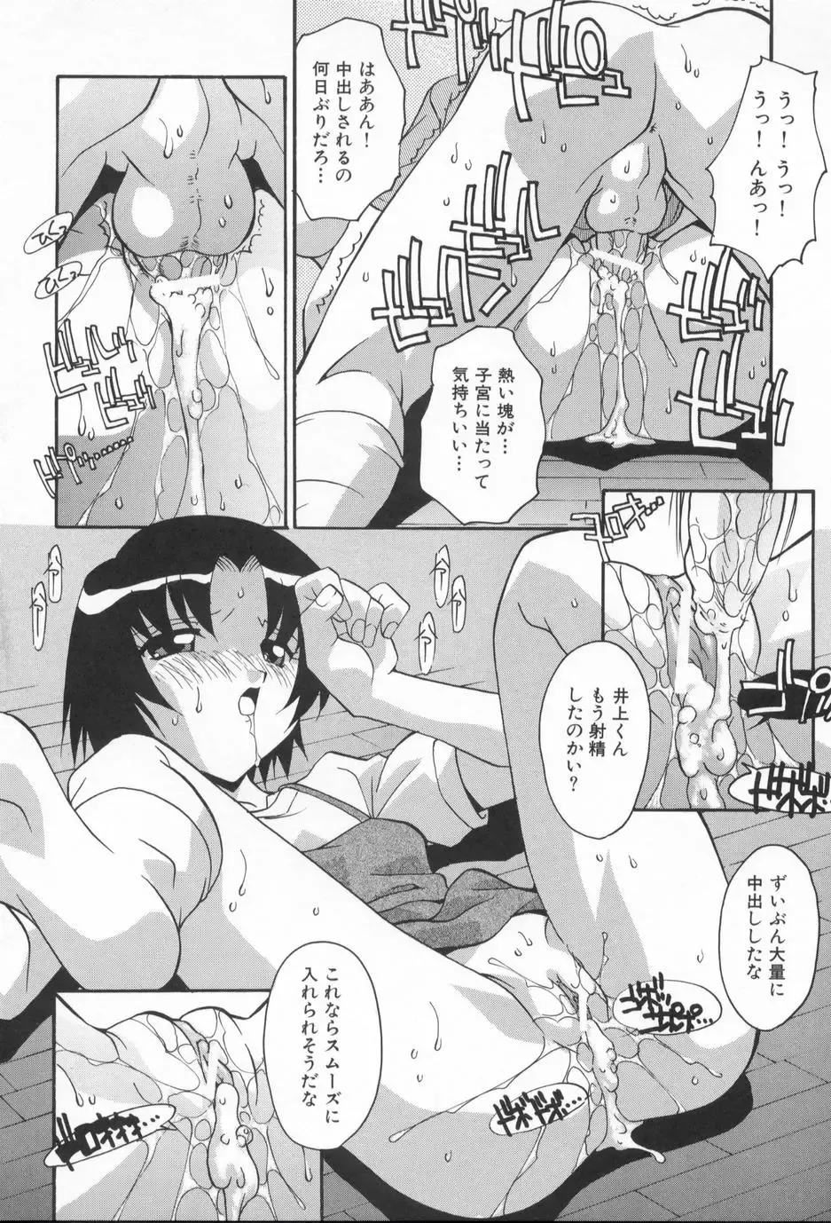 [Hindenburg] Kairaku Dorei Fhentai - Page 131