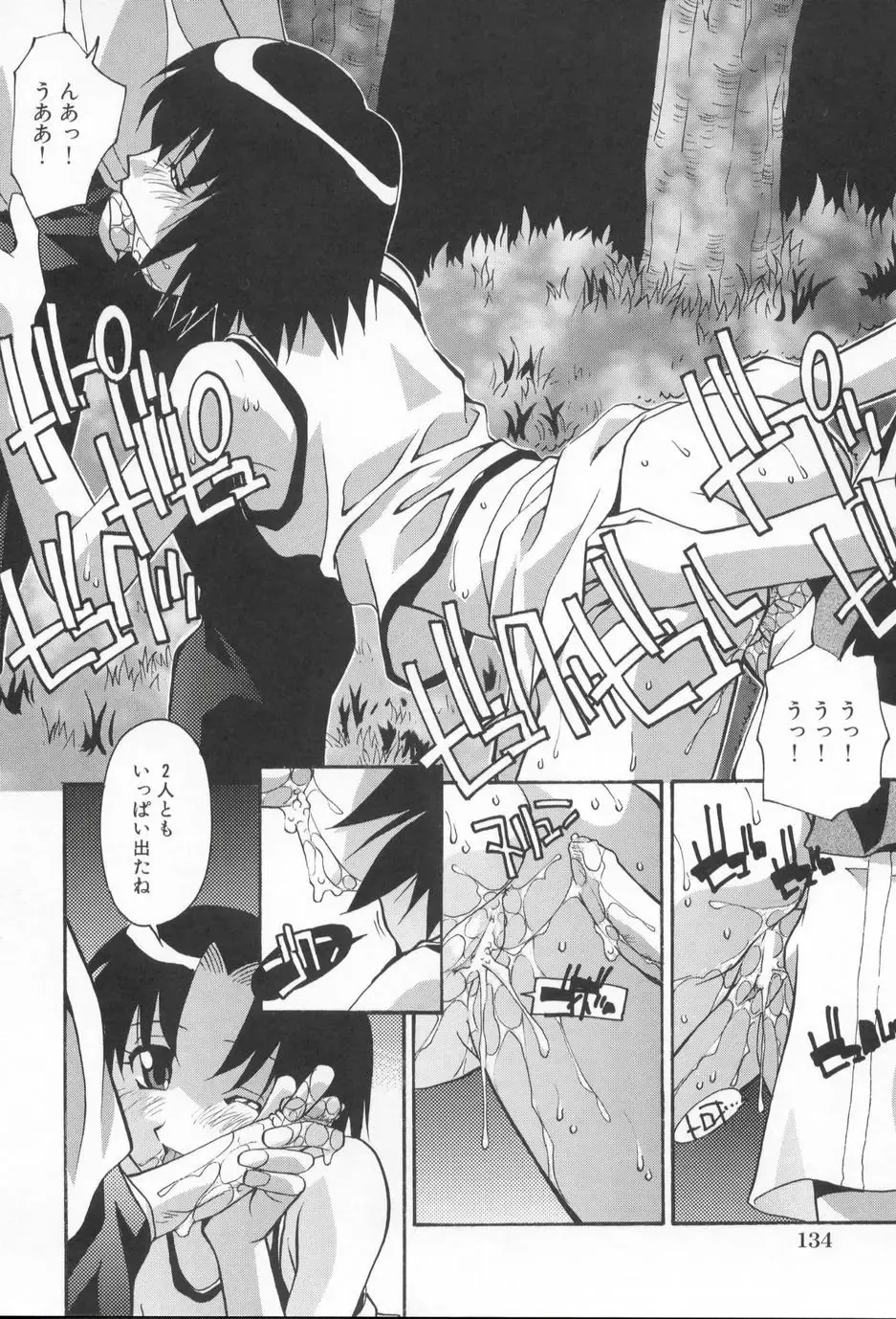 [Hindenburg] Kairaku Dorei Fhentai - Page 138