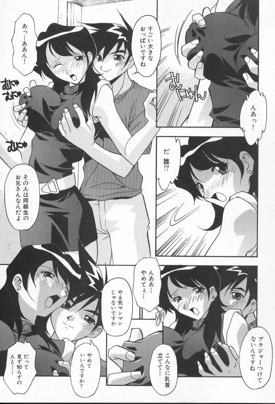 [Hindenburg] Kairaku Dorei Fhentai - Page 141