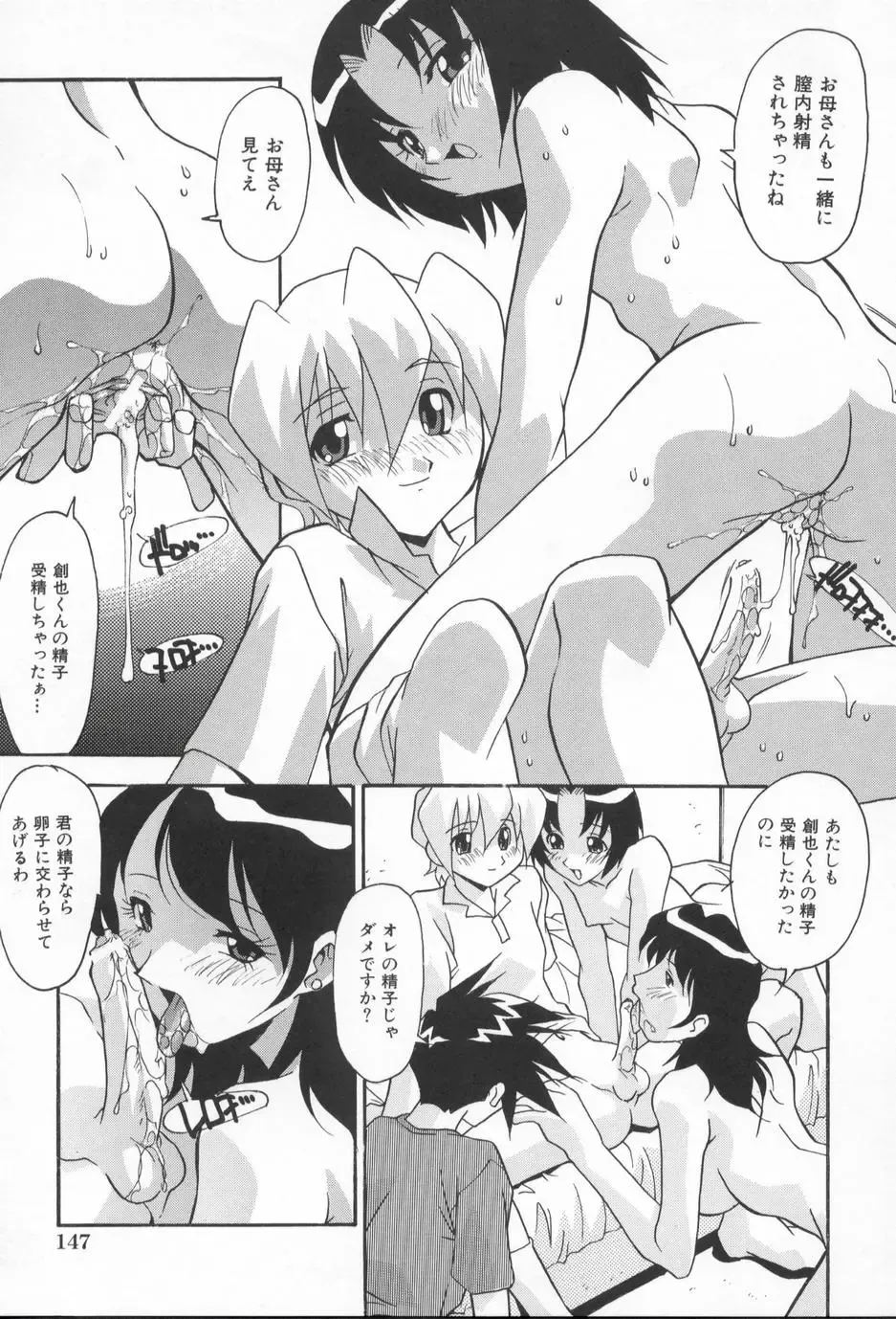 [Hindenburg] Kairaku Dorei Fhentai - Page 151