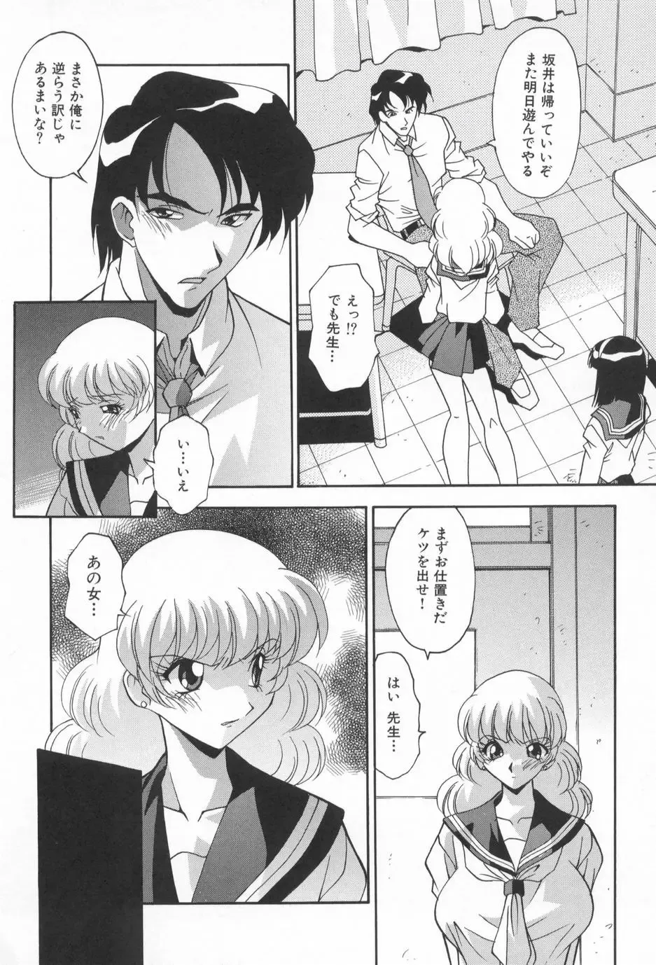 [Hindenburg] Kairaku Dorei Fhentai - Page 34