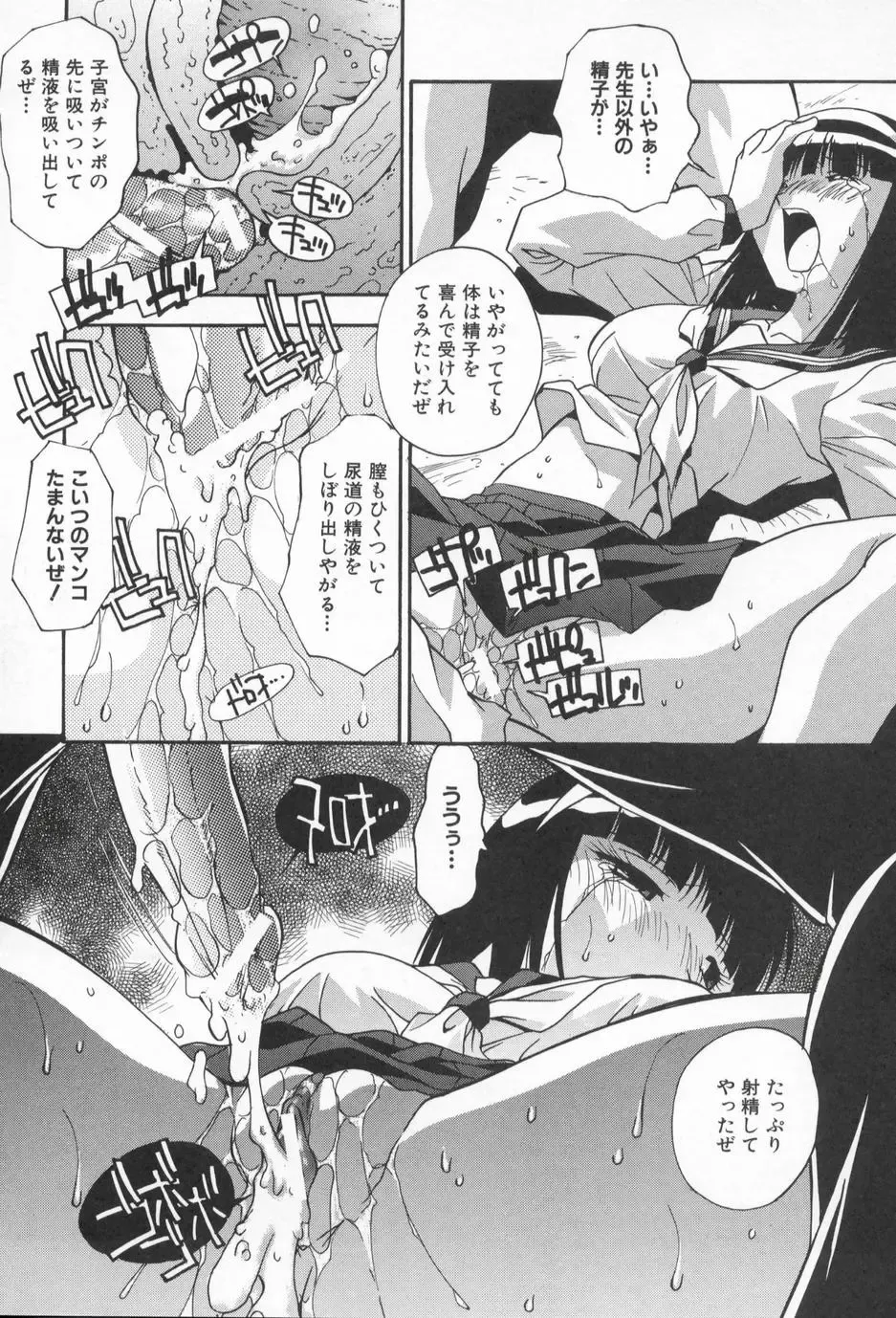 [Hindenburg] Kairaku Dorei Fhentai - Page 40