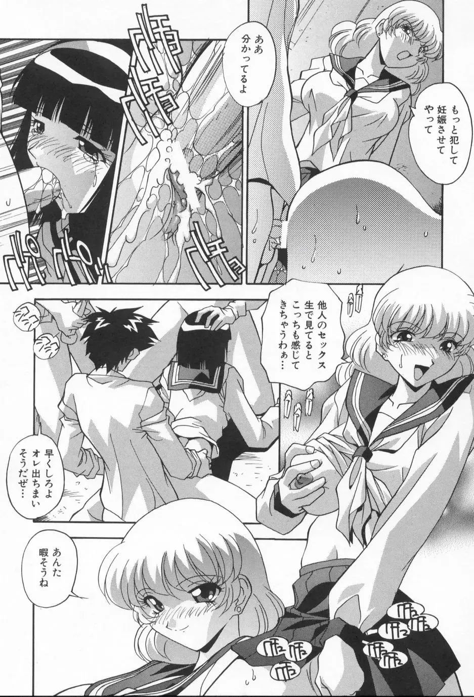 [Hindenburg] Kairaku Dorei Fhentai - Page 43