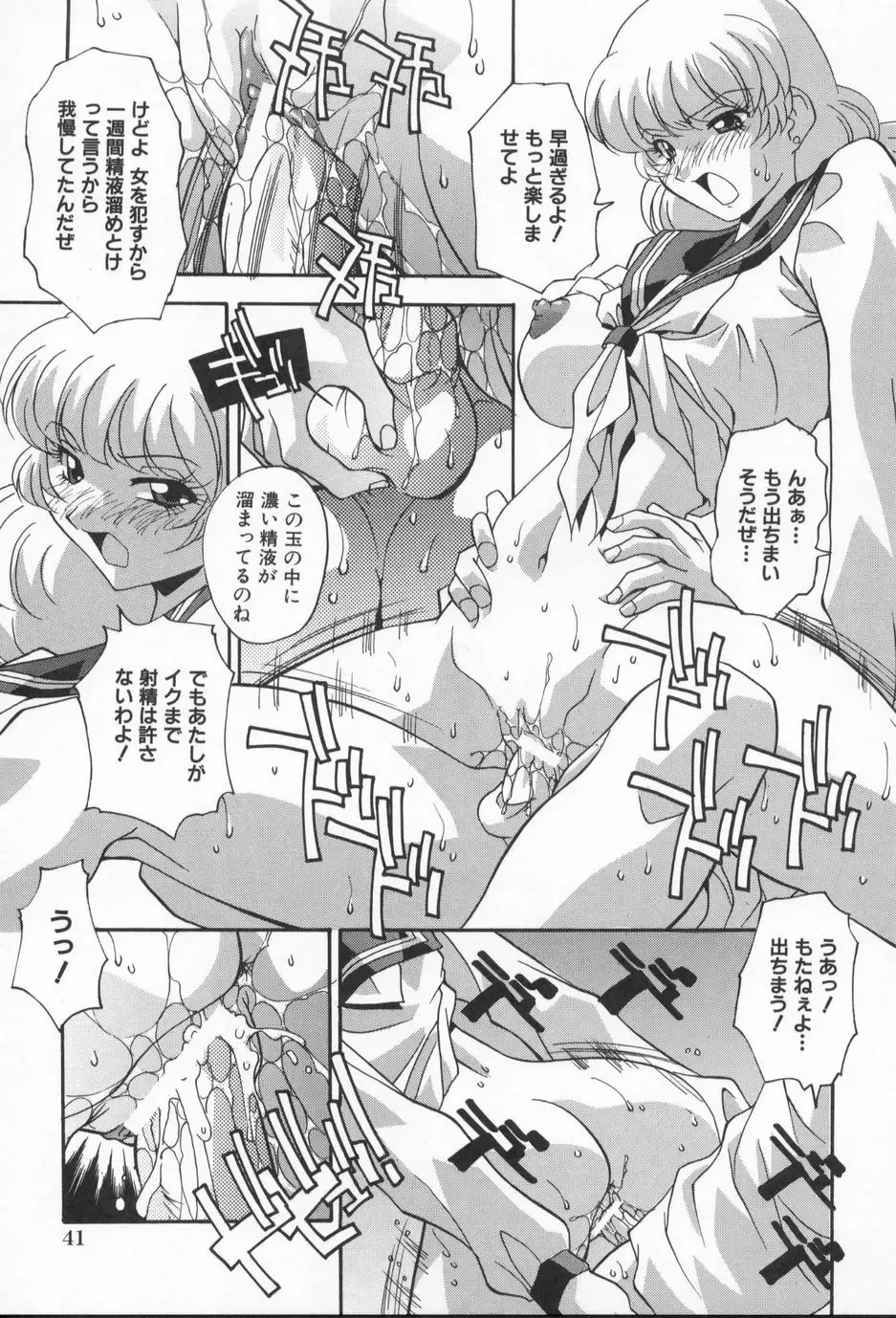 [Hindenburg] Kairaku Dorei Fhentai - Page 45