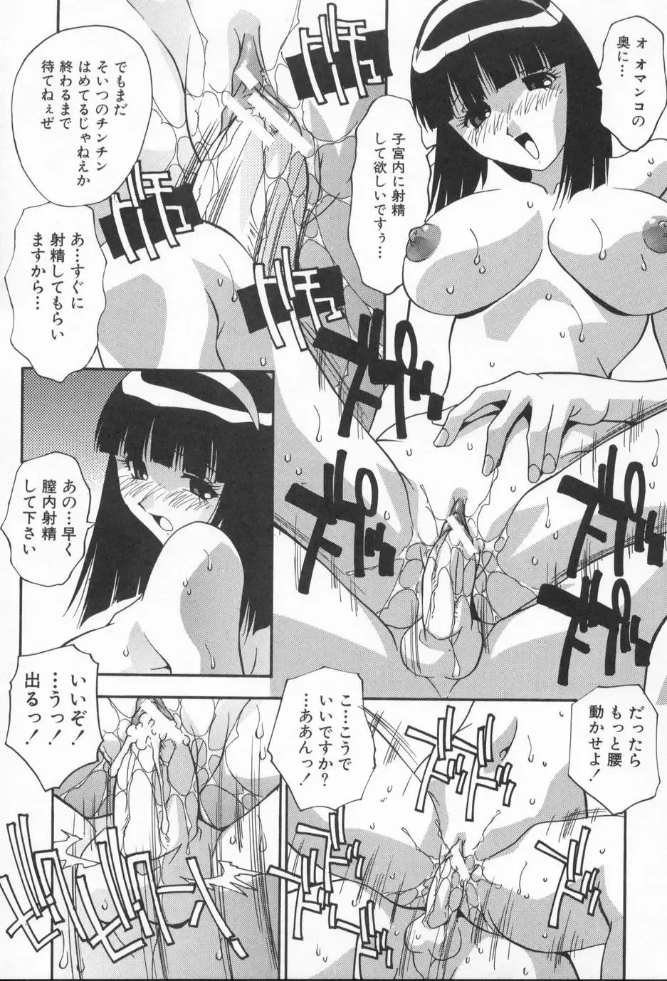 [Hindenburg] Kairaku Dorei Fhentai - Page 57