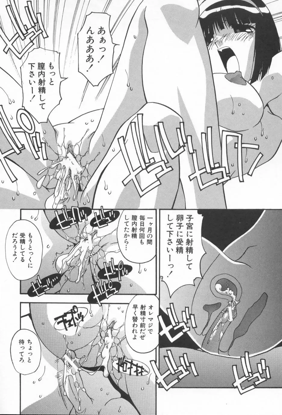 [Hindenburg] Kairaku Dorei Fhentai - Page 58