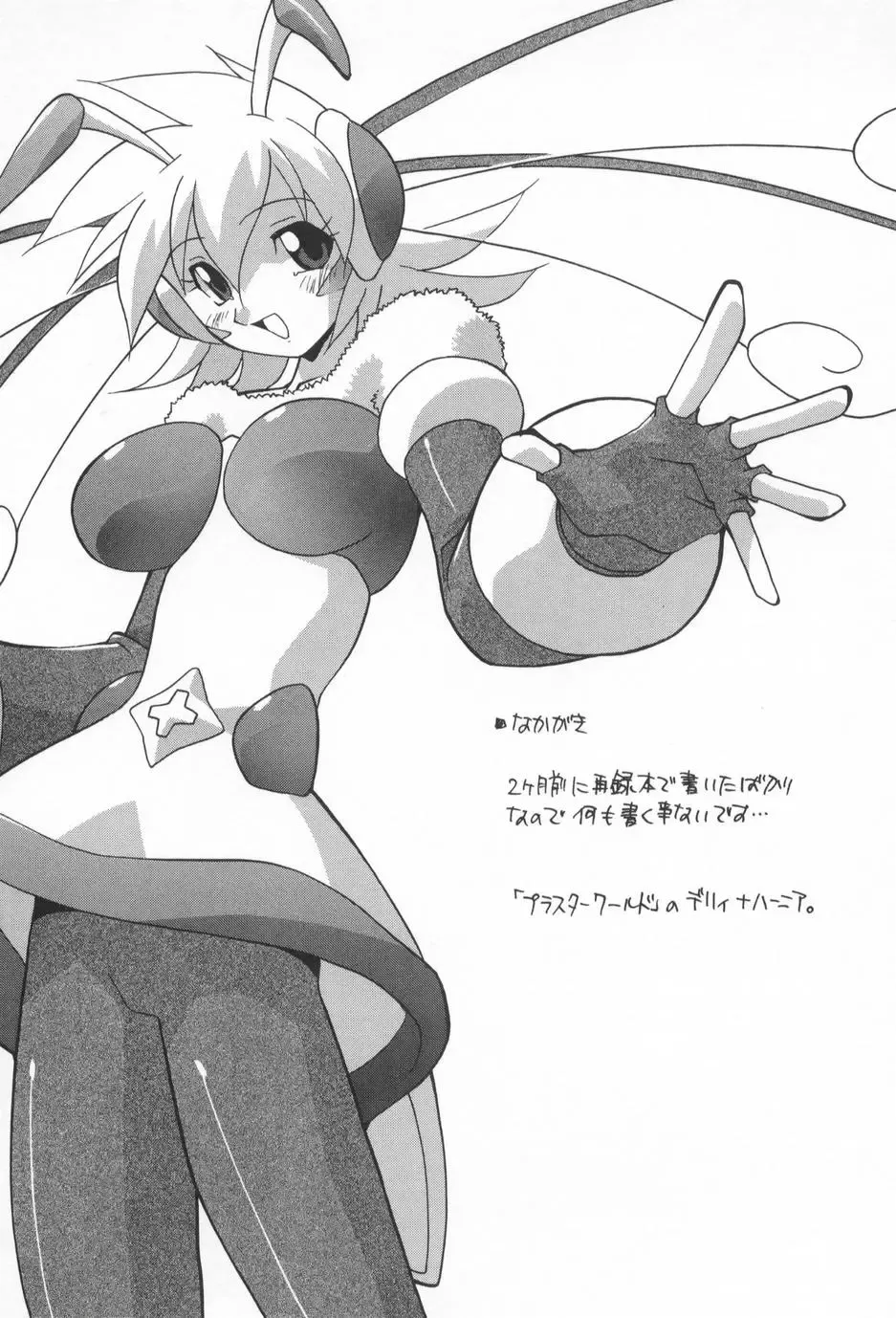 [Hindenburg] Kairaku Dorei Fhentai - Page 70