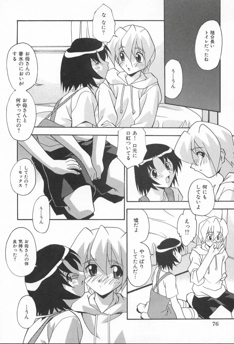 [Hindenburg] Kairaku Dorei Fhentai - Page 80