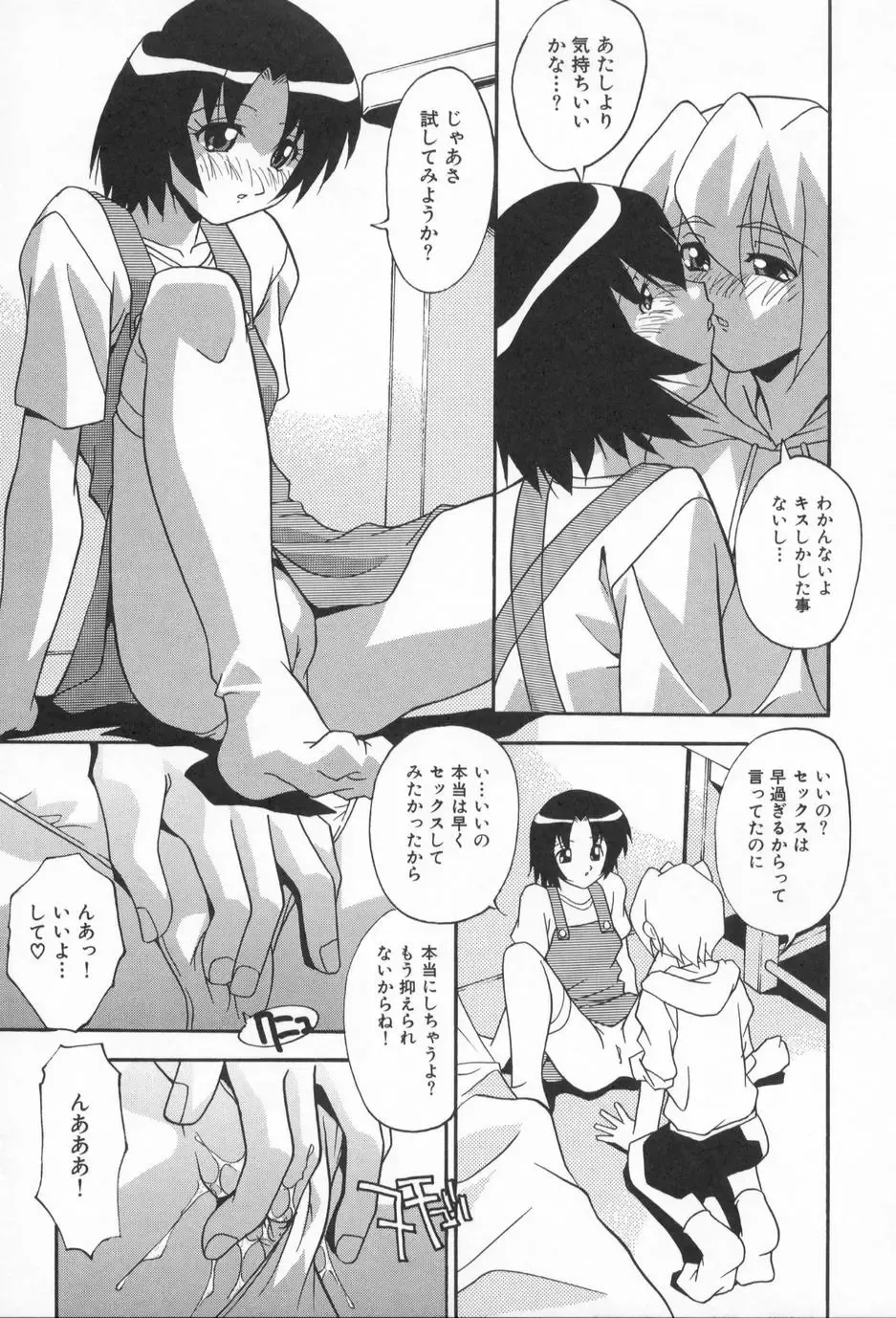 [Hindenburg] Kairaku Dorei Fhentai - Page 81