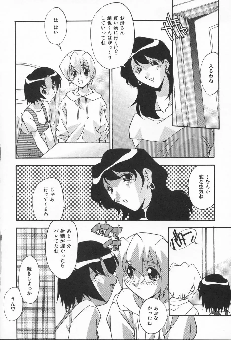 [Hindenburg] Kairaku Dorei Fhentai - Page 88