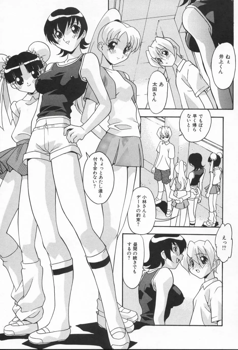 [Hindenburg] Kairaku Dorei Fhentai - Page 95