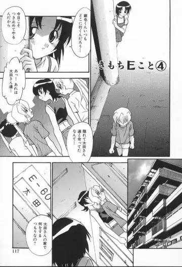 [Hindenburg] Kairaku Dorei Fhentai - Page 121